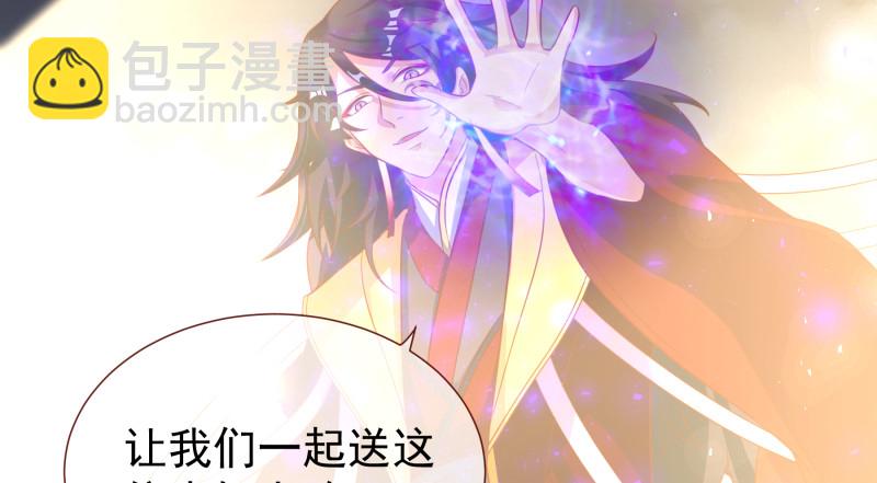 🍟万渣朝凰 倒计时 第27页