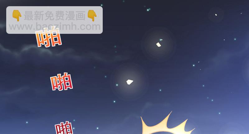 🍟万渣朝凰 倒计时 第3页