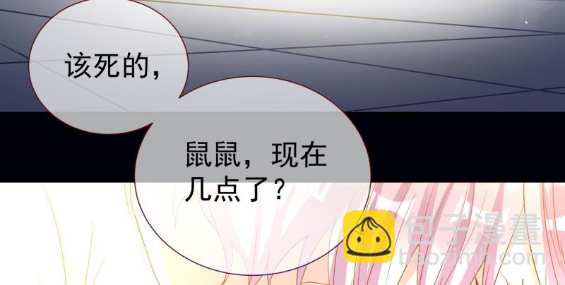 🍟万渣朝凰 倒计时 第34页