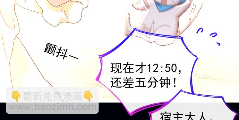 🍟万渣朝凰 倒计时 第36页