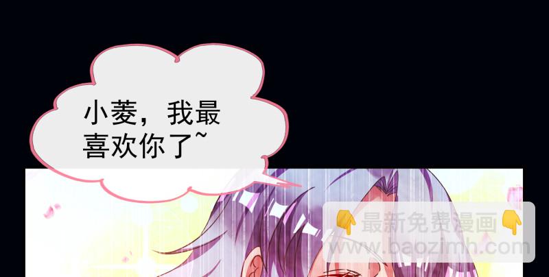 🍟万渣朝凰 倒计时 第39页