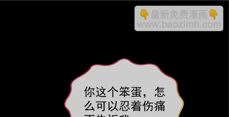 🍟万渣朝凰 倒计时 第43页