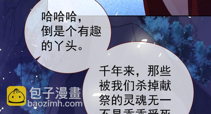 🍟万渣朝凰 倒计时 第6页