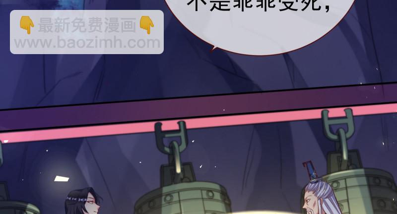 🍟万渣朝凰 倒计时 第7页