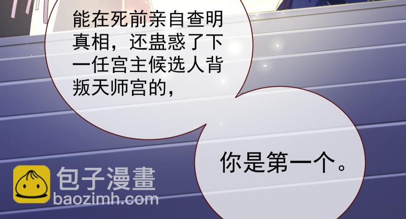 🍟万渣朝凰 倒计时 第9页