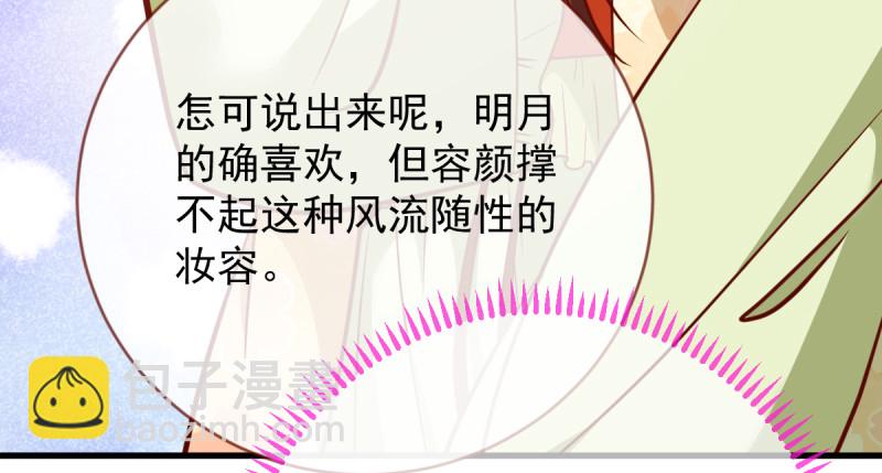 🍟万渣朝凰 该怂就怂 第14页