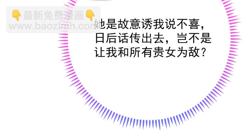 🍟万渣朝凰 该怂就怂 第15页