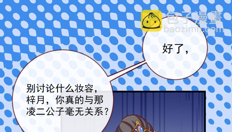 🍟万渣朝凰 该怂就怂 第17页