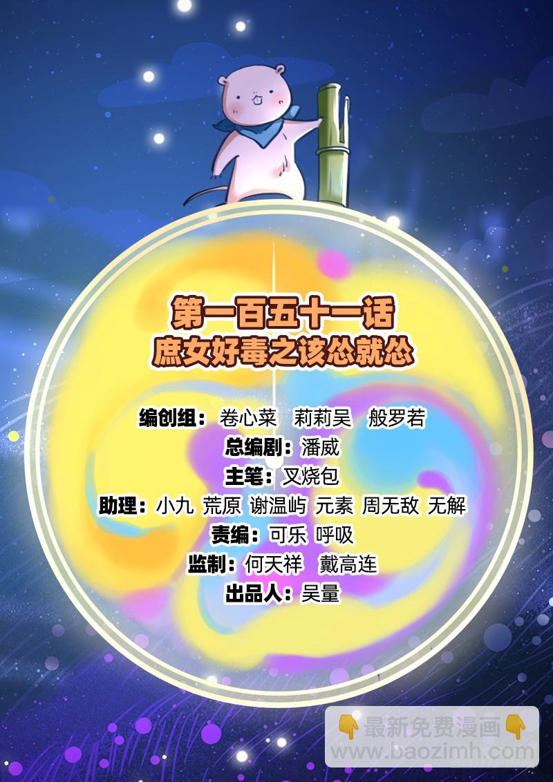 🍟万渣朝凰 该怂就怂 第2页