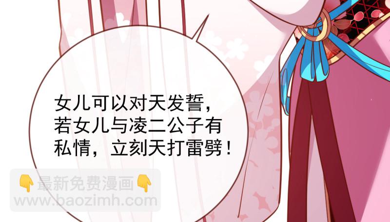 🍟万渣朝凰 该怂就怂 第21页