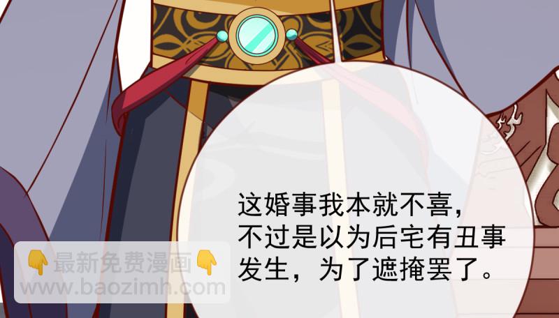 🍟万渣朝凰 该怂就怂 第26页
