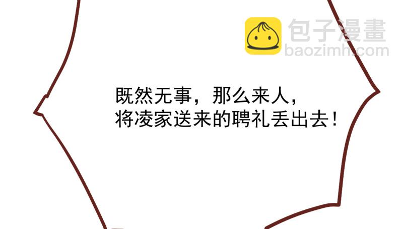 🍟万渣朝凰 该怂就怂 第28页