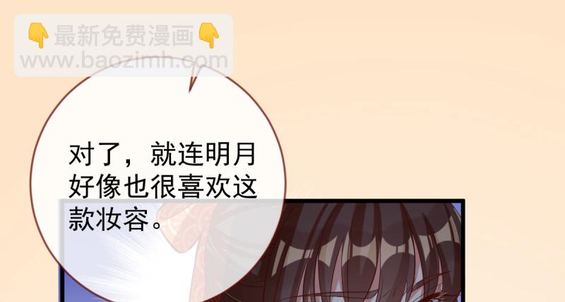 🍟万渣朝凰 该怂就怂 第3页