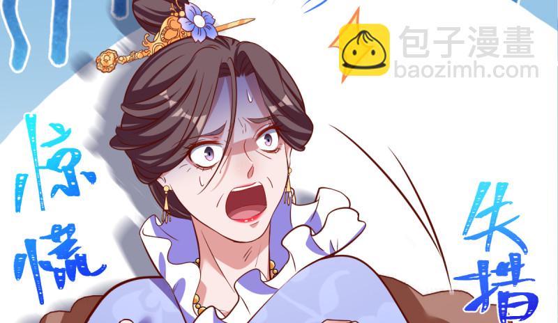 🍟万渣朝凰 该怂就怂 第37页