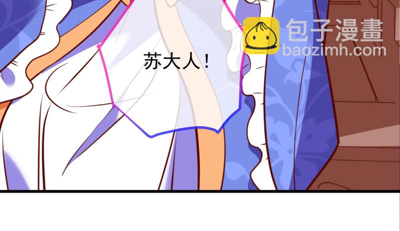 🍟万渣朝凰 该怂就怂 第39页