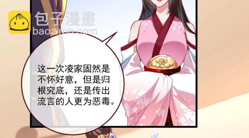 🍟万渣朝凰 该怂就怂 第45页