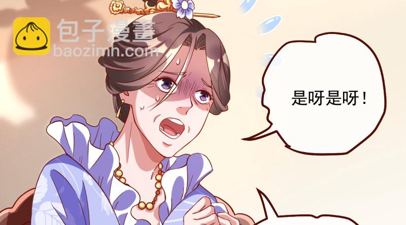 🍟万渣朝凰 该怂就怂 第46页