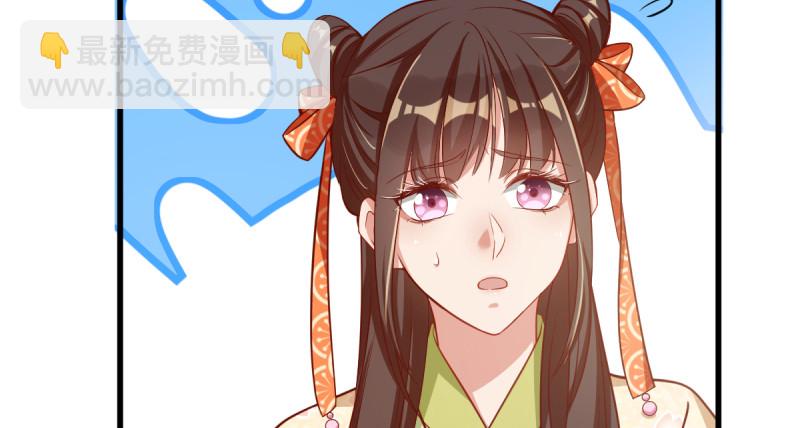 🍟万渣朝凰 该怂就怂 第8页