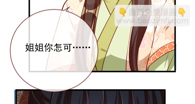 🍟万渣朝凰 该怂就怂 第9页