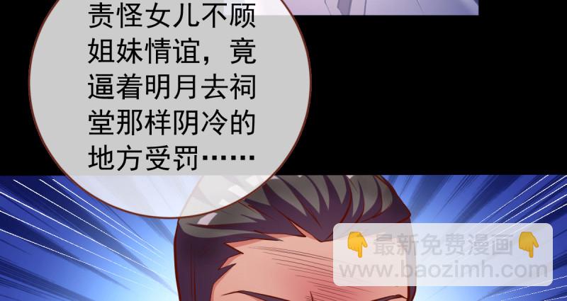 🍟万渣朝凰 痛快打脸 第17页