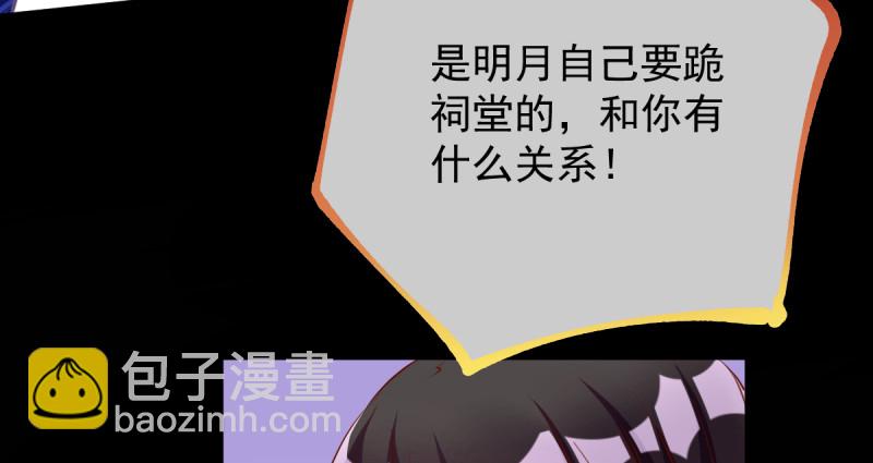🍟万渣朝凰 痛快打脸 第19页