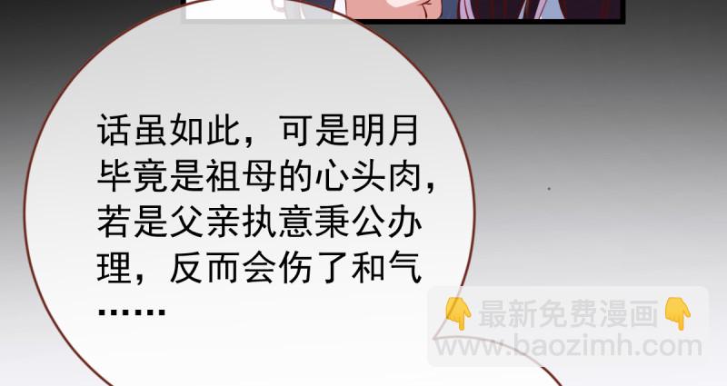 🍟万渣朝凰 痛快打脸 第21页