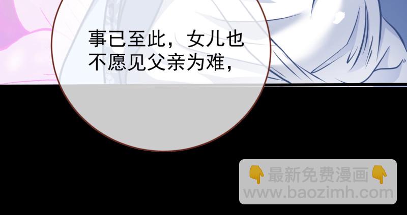 🍟万渣朝凰 痛快打脸 第26页