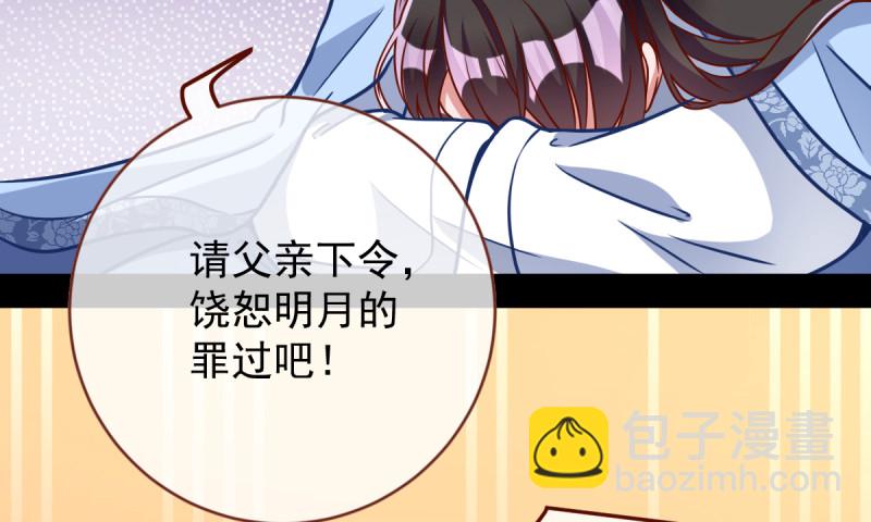 🍟万渣朝凰 痛快打脸 第28页