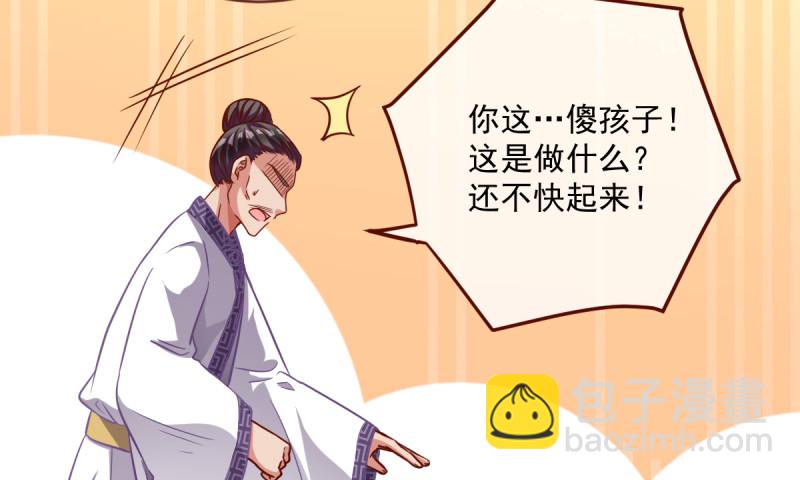 🍟万渣朝凰 痛快打脸 第29页