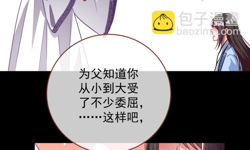 🍟万渣朝凰 痛快打脸 第30页