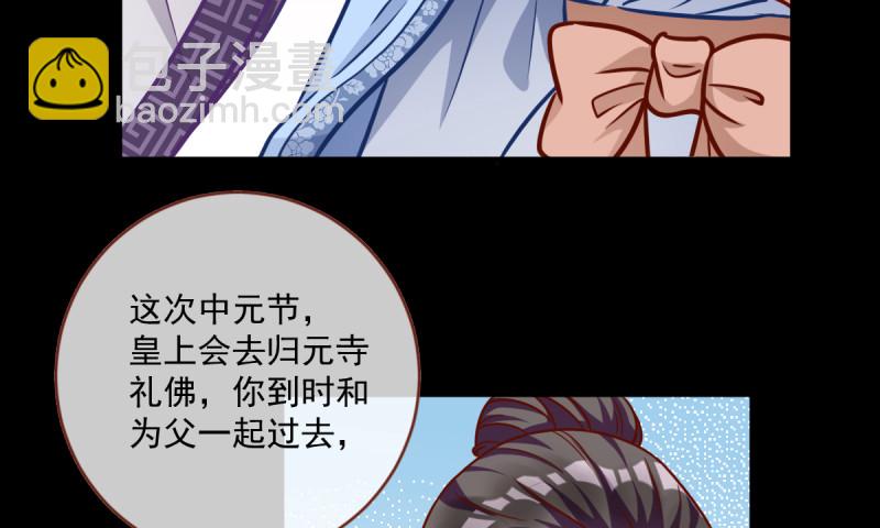 🍟万渣朝凰 痛快打脸 第32页