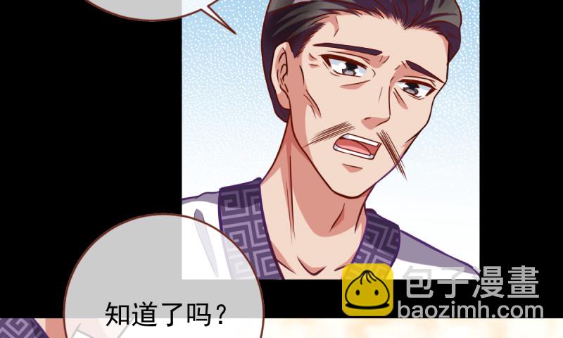 🍟万渣朝凰 痛快打脸 第33页