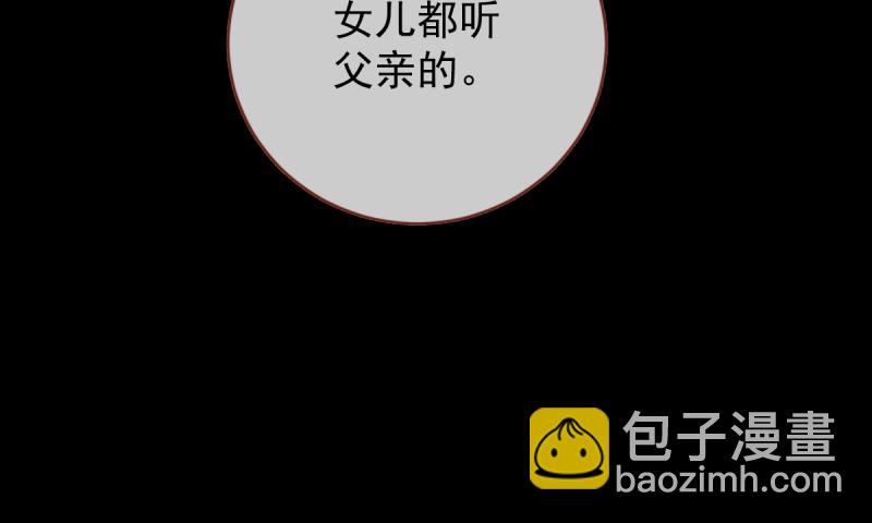 🍟万渣朝凰 痛快打脸 第36页