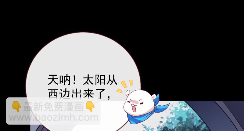 🍟万渣朝凰 痛快打脸 第37页