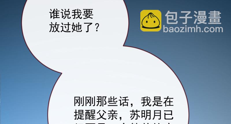 🍟万渣朝凰 痛快打脸 第43页