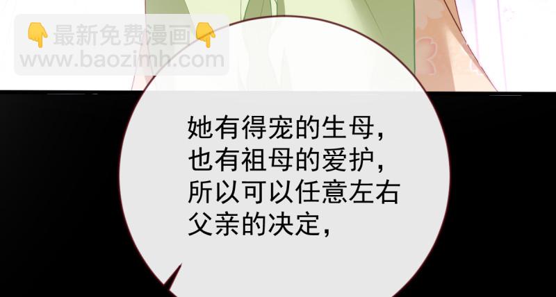 🍟万渣朝凰 痛快打脸 第49页