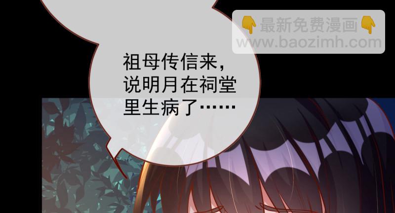 🍟万渣朝凰 痛快打脸 第8页