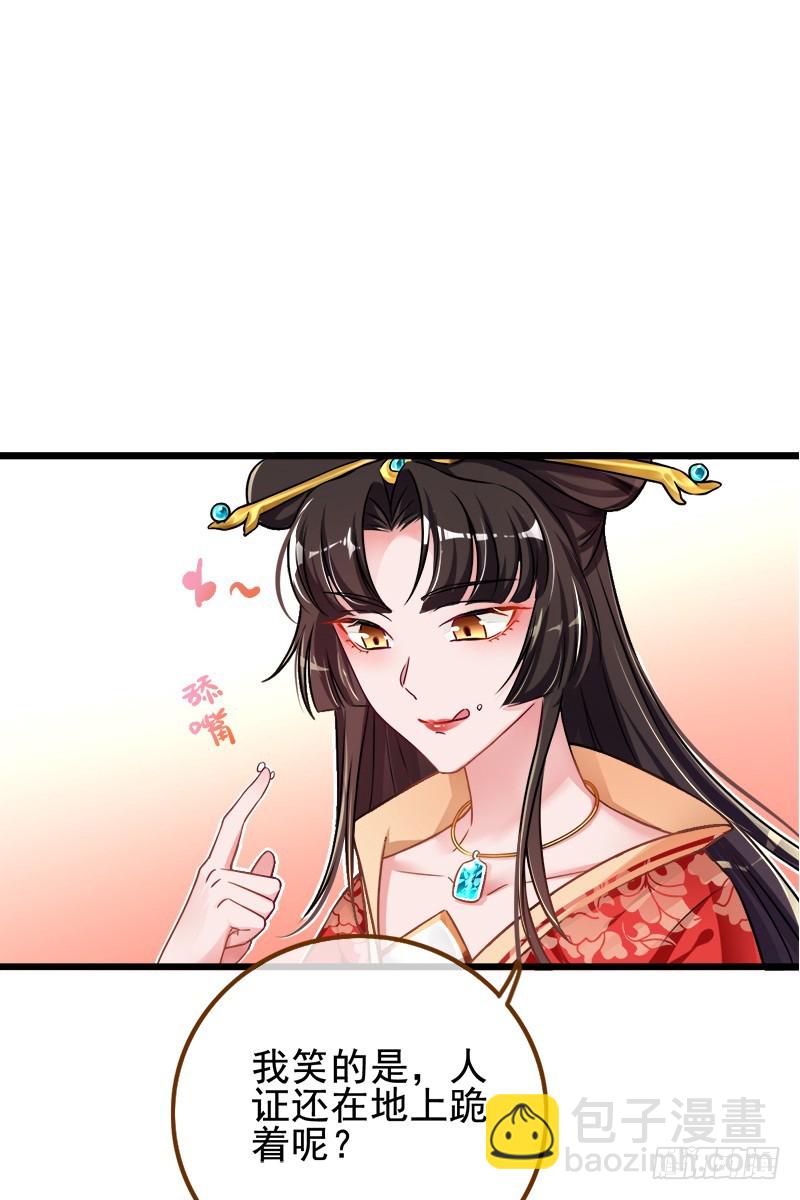 🍟万渣朝凰 滴血验亲 第16页