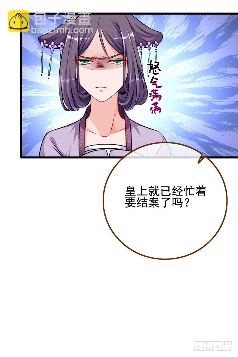 🍟万渣朝凰 滴血验亲 第18页