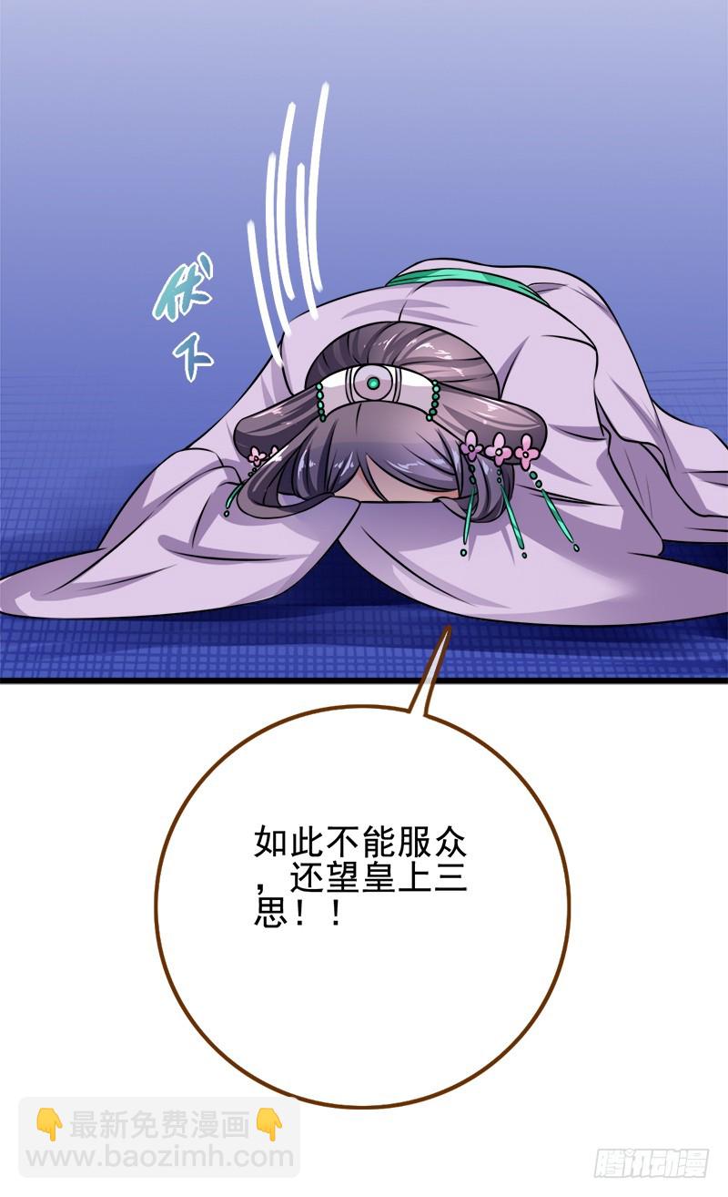 🍟万渣朝凰 滴血验亲 第20页