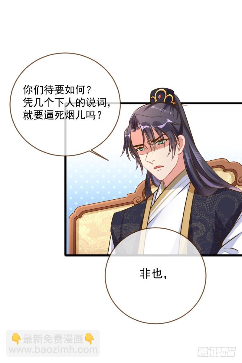🍟万渣朝凰 滴血验亲 第21页
