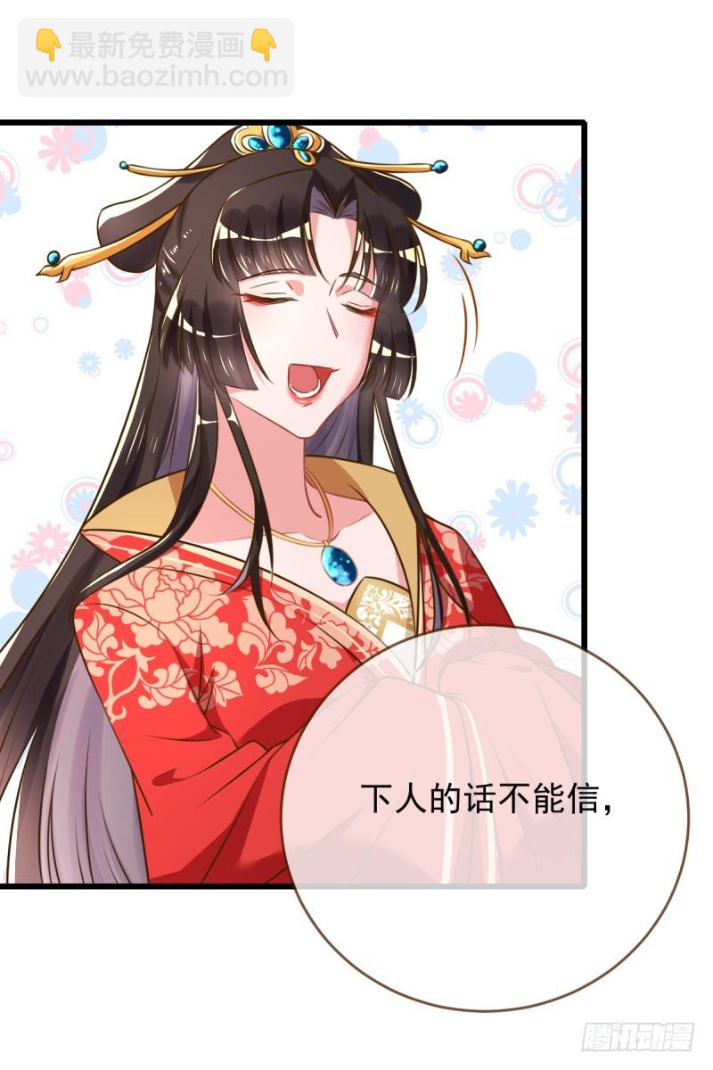 🍟万渣朝凰 滴血验亲 第22页