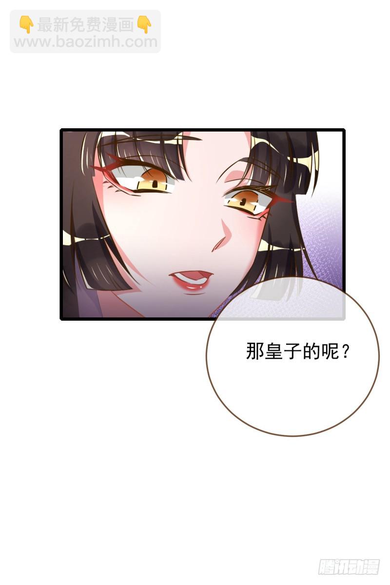 🍟万渣朝凰 滴血验亲 第23页
