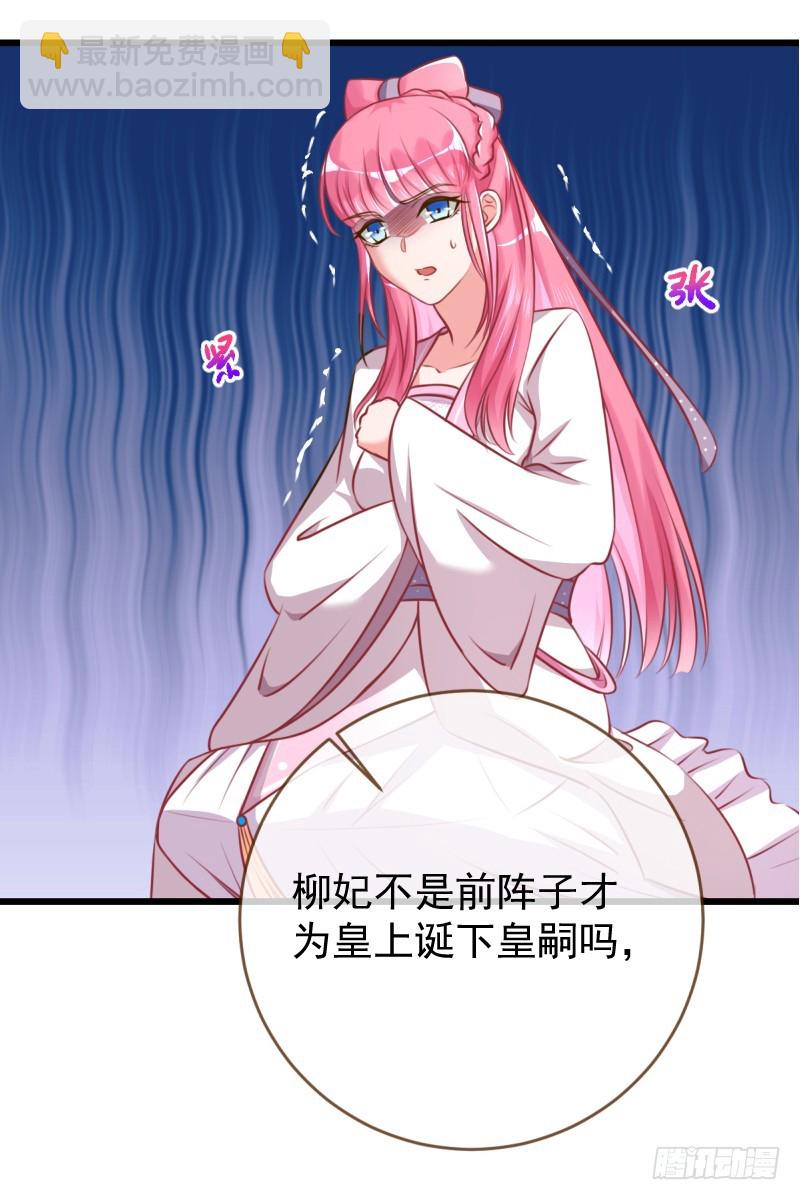 🍟万渣朝凰 滴血验亲 第24页