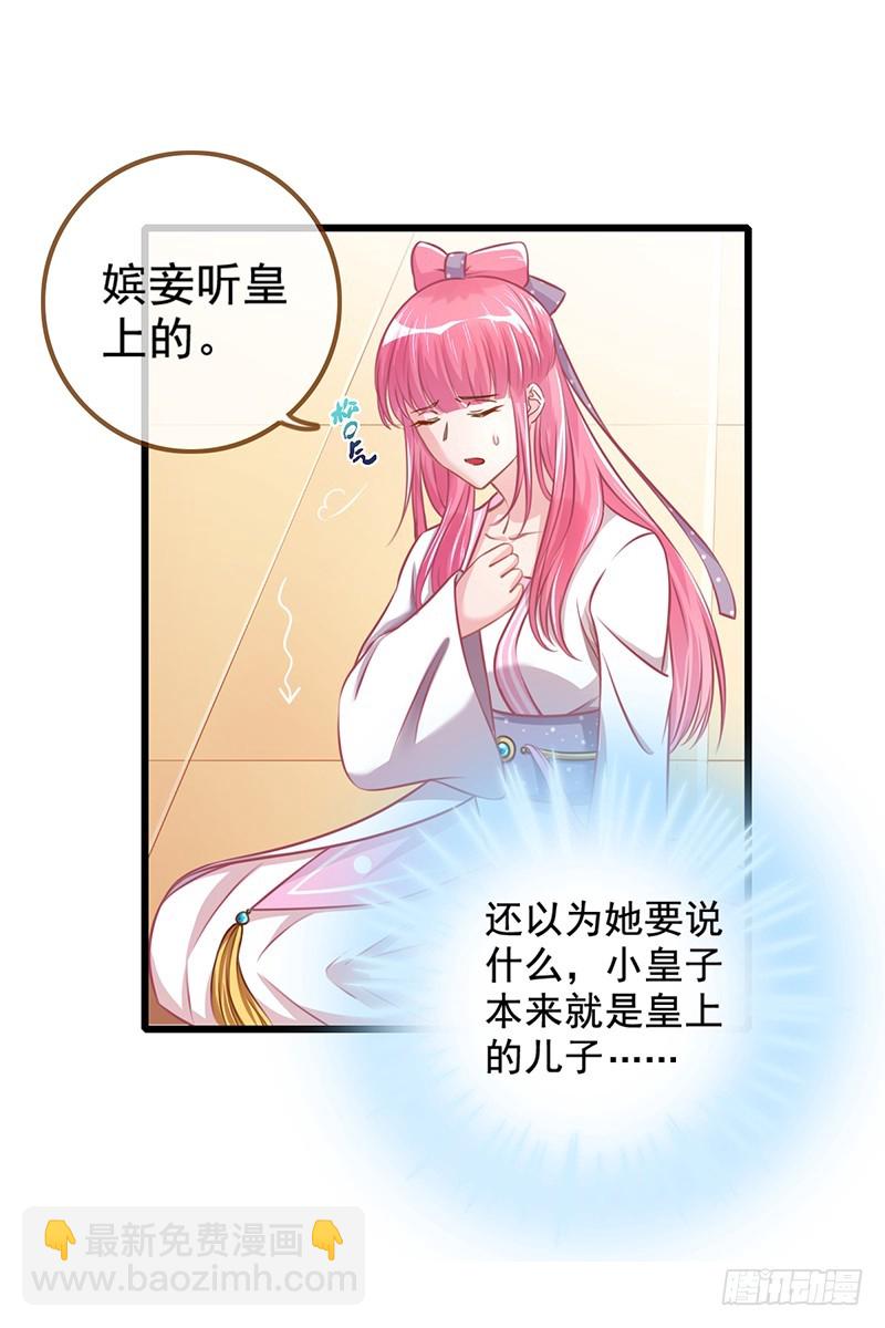 🍟万渣朝凰 滴血验亲 第26页