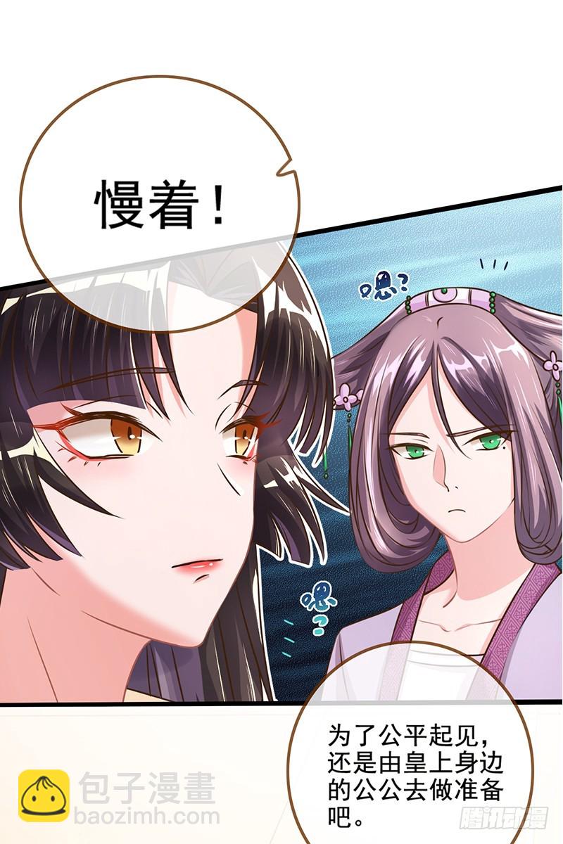 🍟万渣朝凰 滴血验亲 第28页
