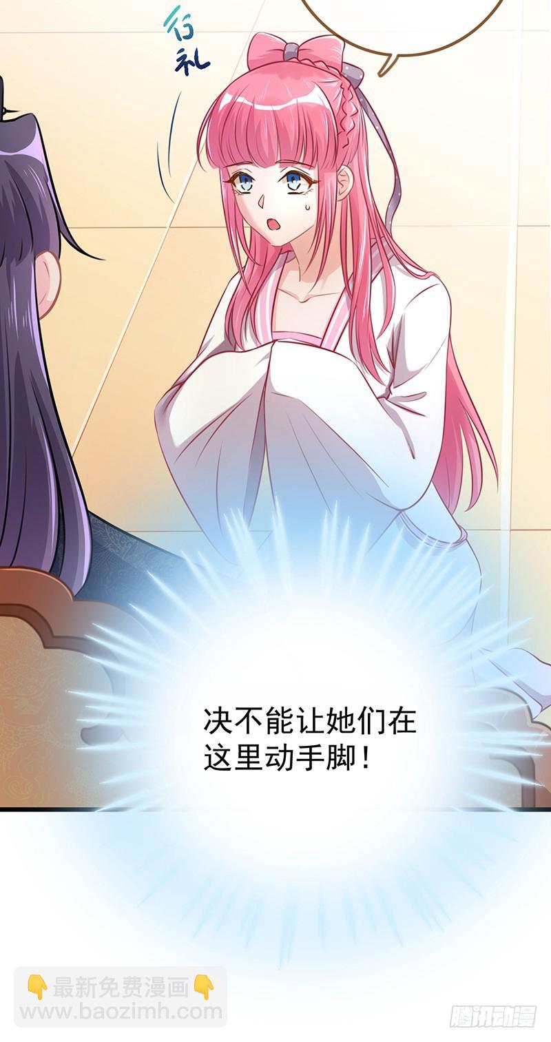 🍟万渣朝凰 滴血验亲 第29页