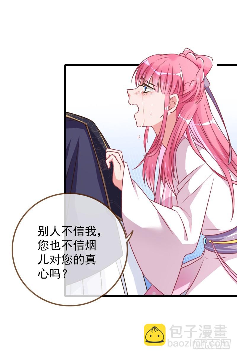 🍟万渣朝凰 滴血验亲 第3页