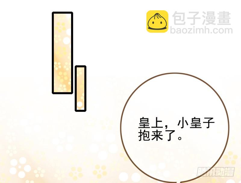 🍟万渣朝凰 滴血验亲 第31页