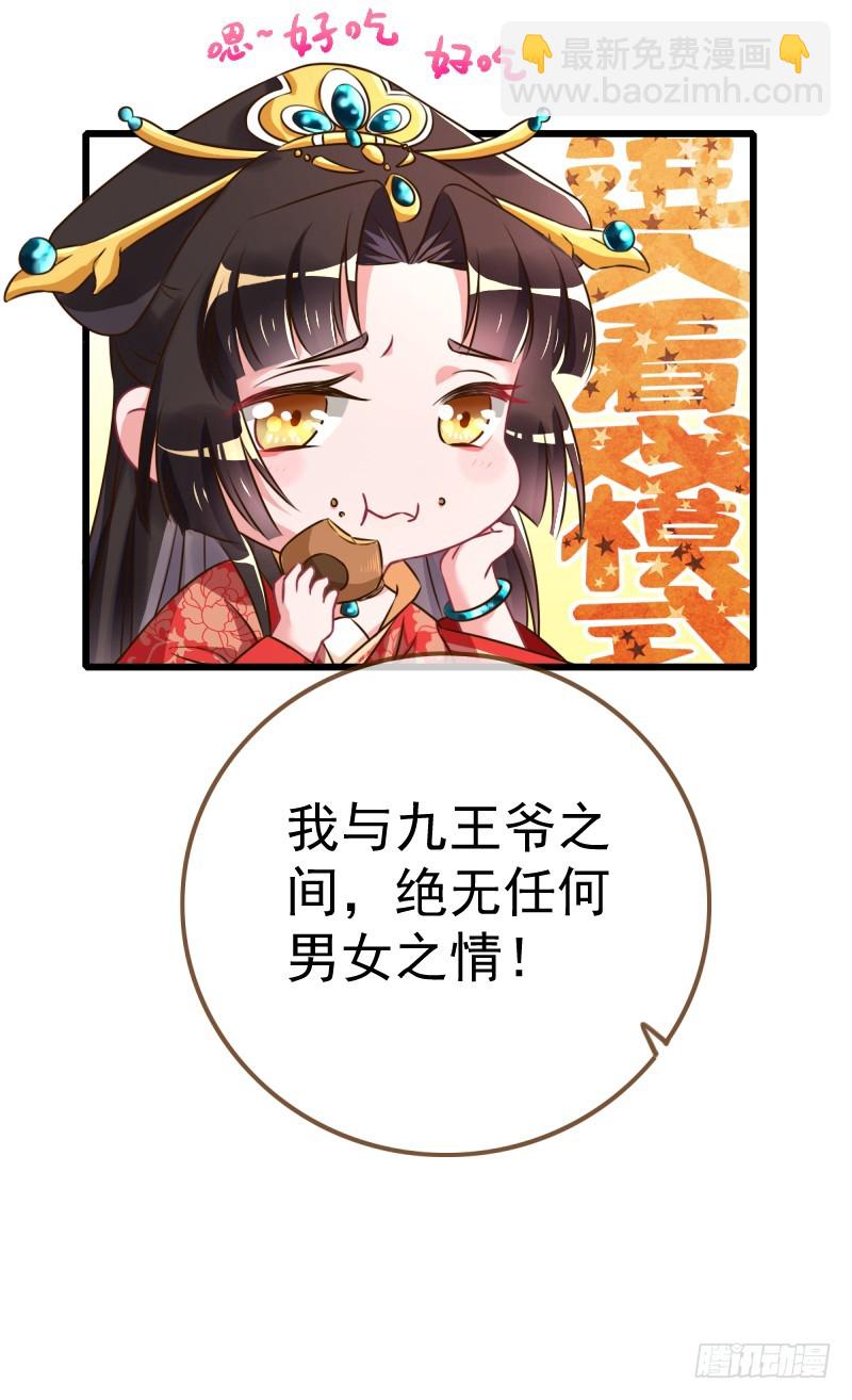 🍟万渣朝凰 滴血验亲 第5页